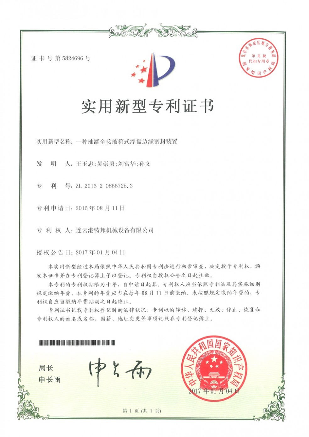 优质证书