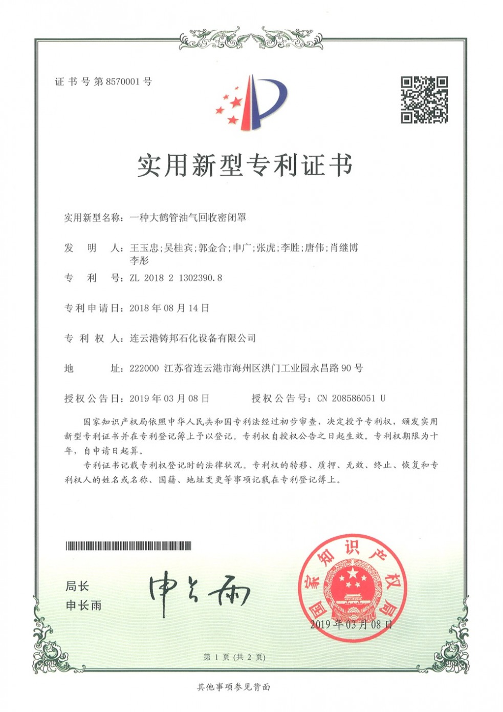 优质证书