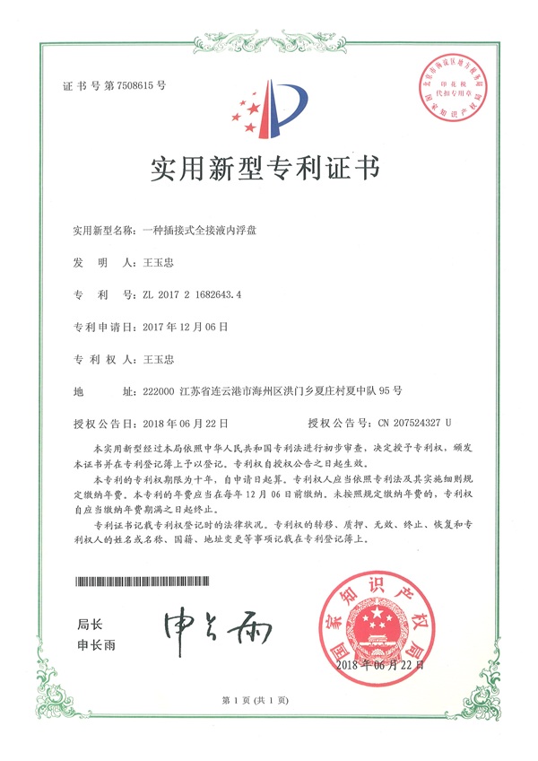 优质证书